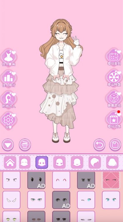 魔法公主换装生活安卓版v1.2截图2