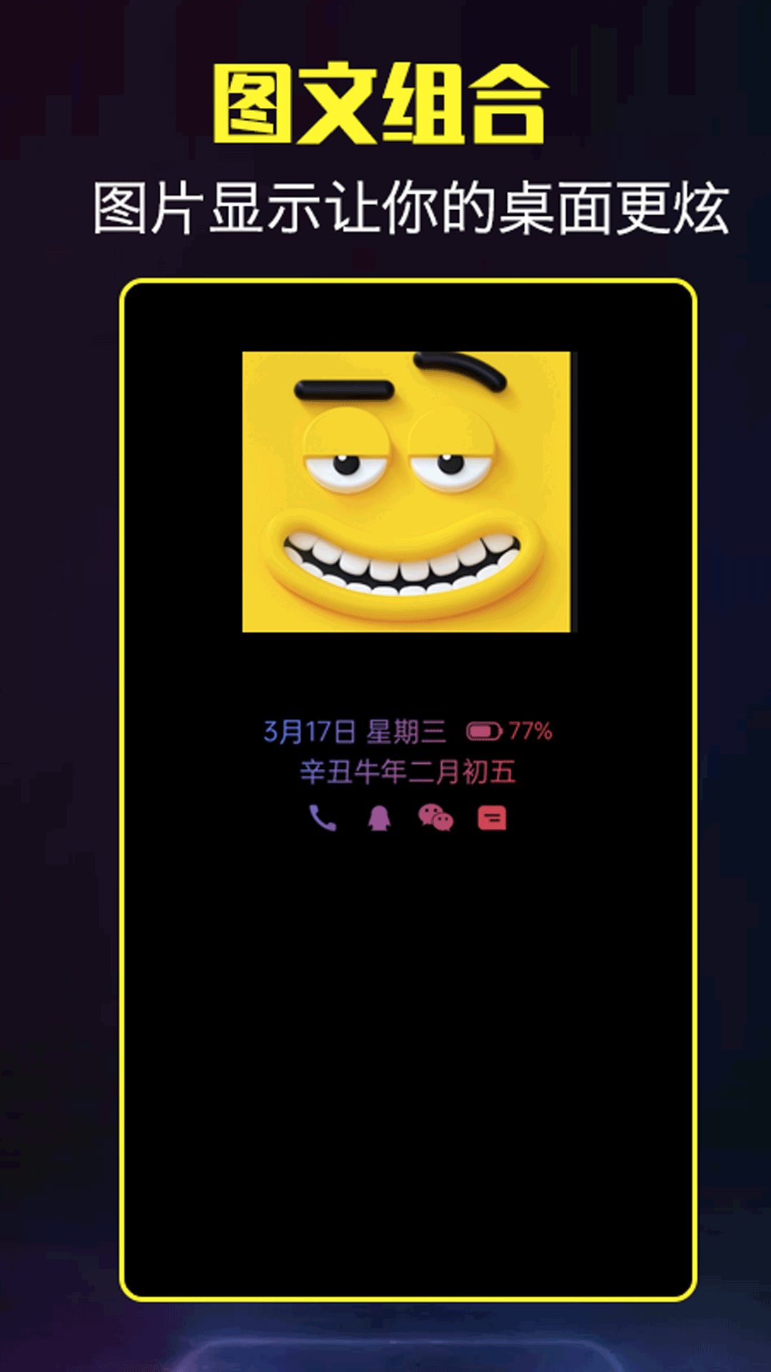 酷熄屏时钟手机版v1.0.9截图1