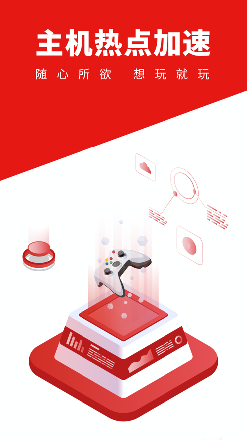 灵缇加速器安卓版v4.1.11截图1