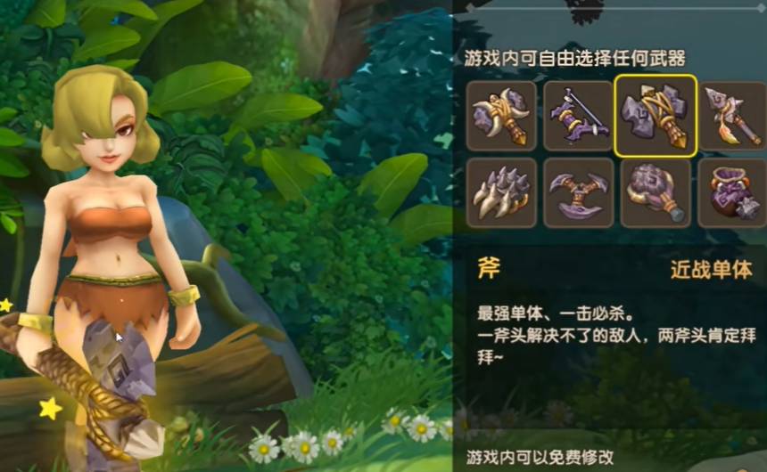 复古石器时代官网版v1.5截图4