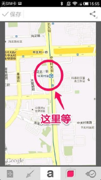 Skitch安卓版v2.6.9截图2