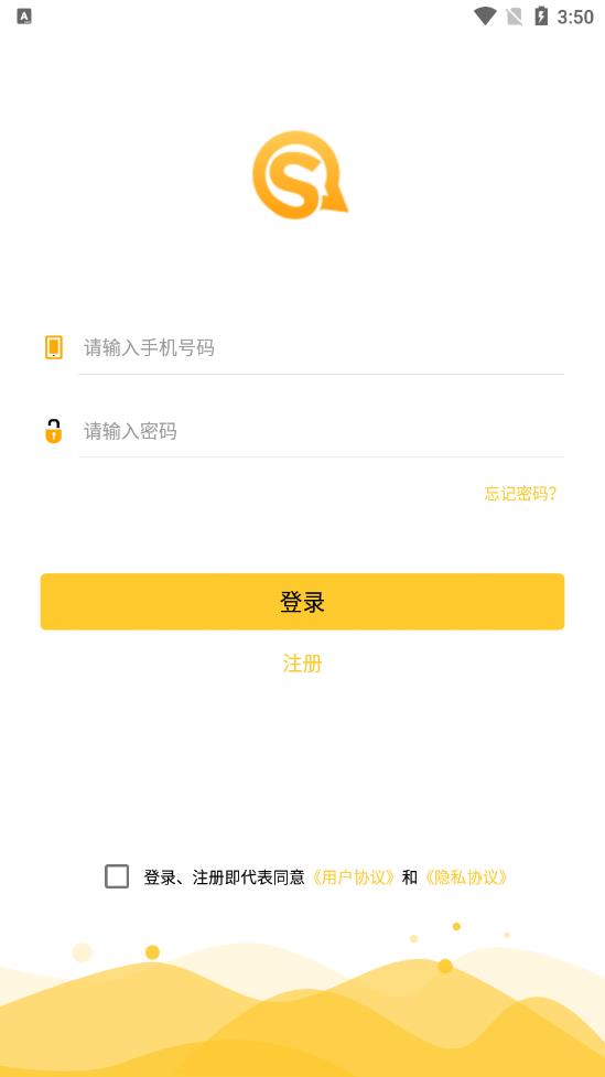 实信官网版v1.0.9截图1
