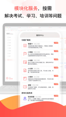 考考v1.0.9截图1