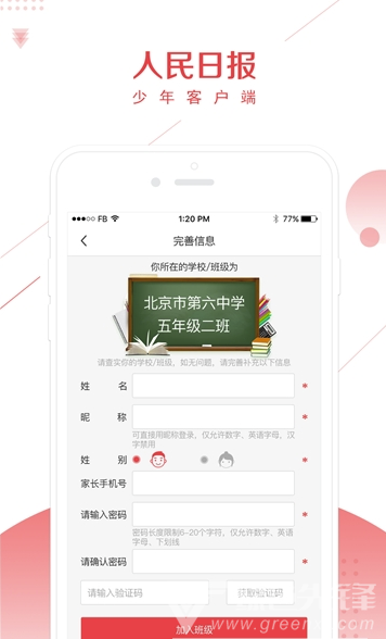 少年安卓版v2.47截图1