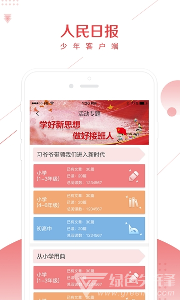 少年安卓版v2.47截图2