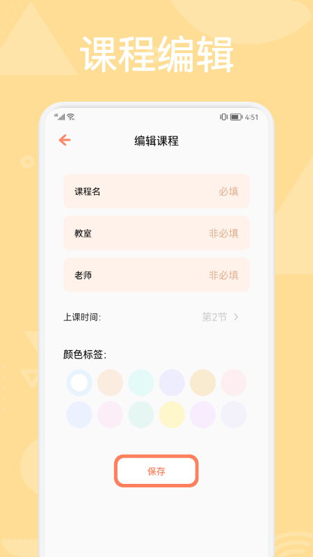 百分学习计划表官网版v1.6截图2