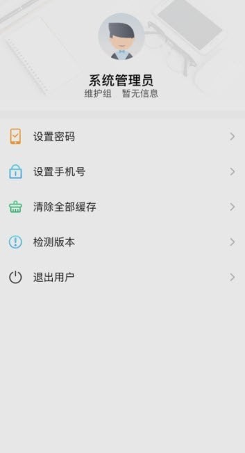 汕尾职院移动办公平台v1.0.7截图3