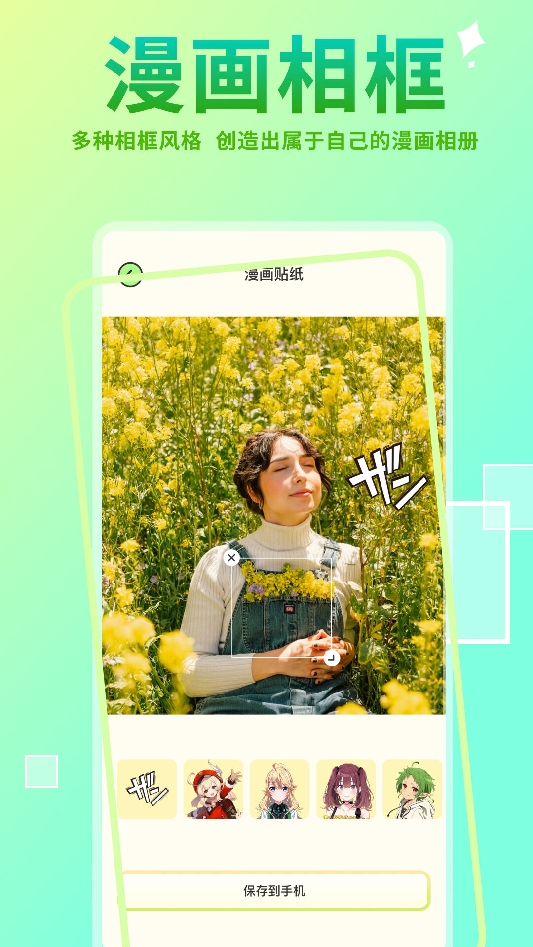 Faceboard画脸板v1.5截图4