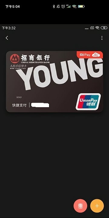 小米智能卡v23.09.22.1.2截图1