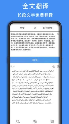 查查阿拉伯语词典v0.0.10截图4