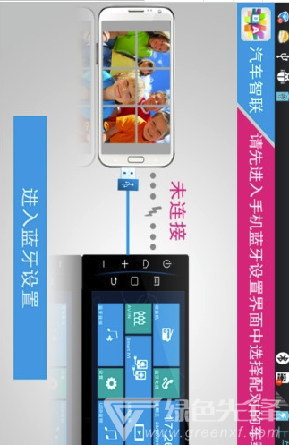 汽车智联免费版vV5.0.13.5截图2