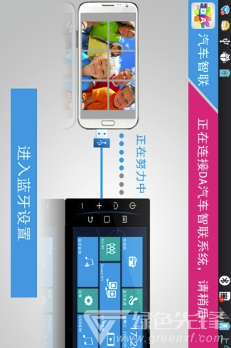 汽车智联免费版vV5.0.13.5截图3