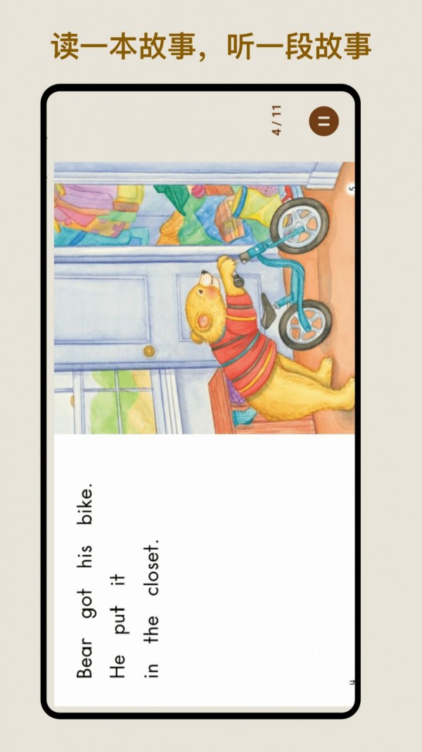 伴读英语绘手机版v1.1.5截图1