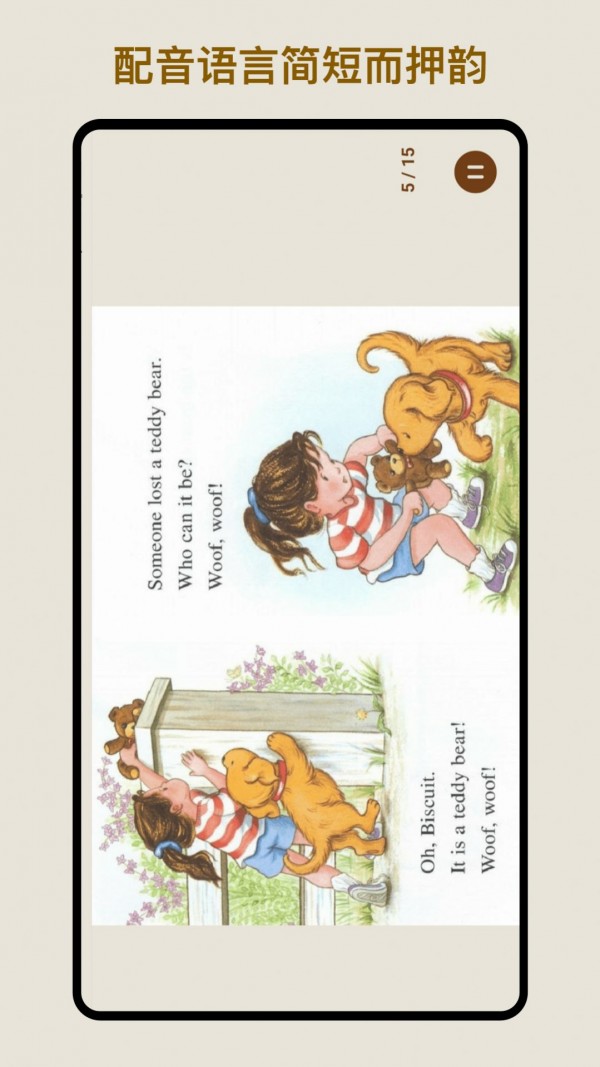 伴读英语绘手机版v1.1.5截图4