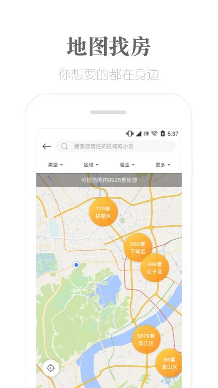 麦滴租房官网版v4.0.7截图3