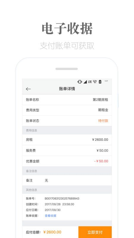 麦滴租房官网版v4.0.7截图4