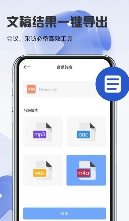迅捷转文字v1.9截图1