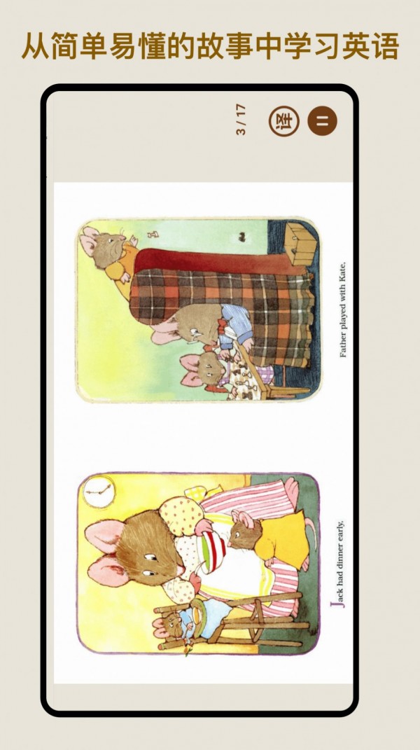 伴读英语绘官网版v1.1.5截图3
