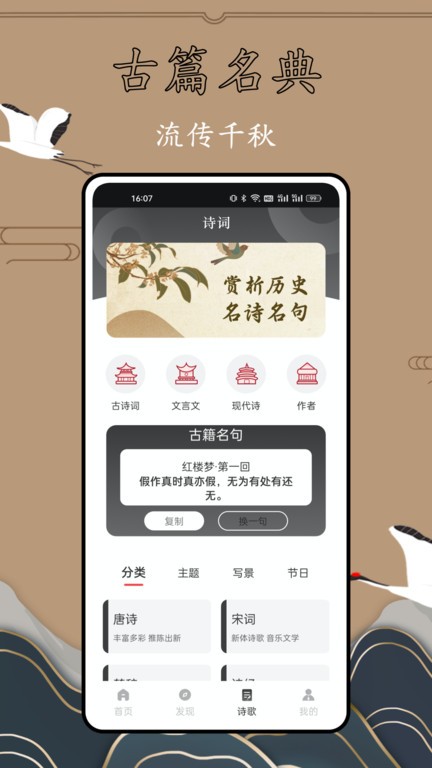 历史故事全集官网版v1.0.2截图4