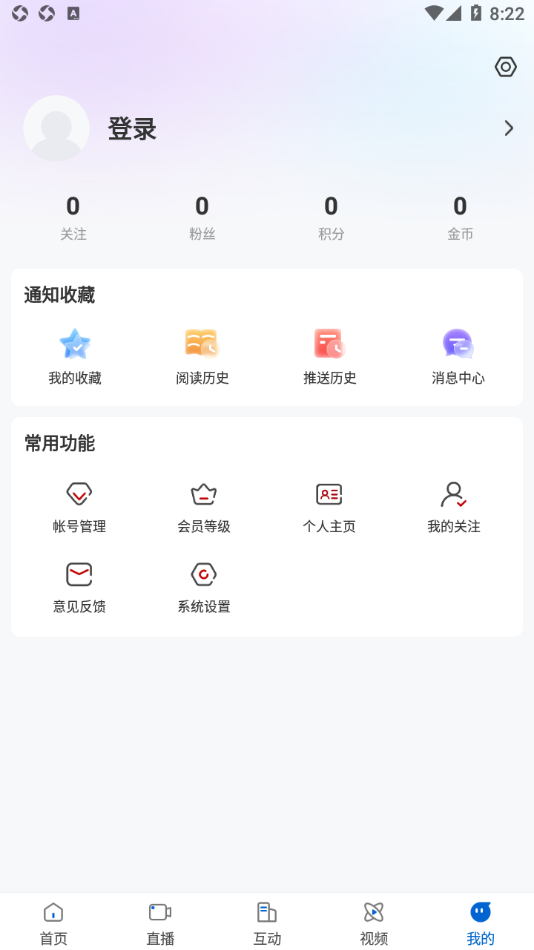 林都伊春安卓版v1.9.11截图4