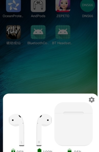 AndPodsv2.9.5截图1