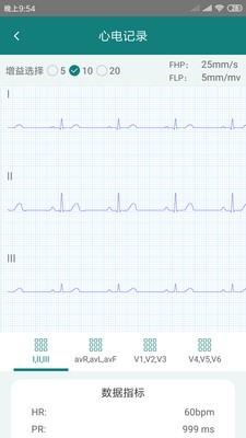及时心电官网版v1.1.11截图2