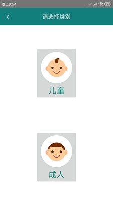 及时心电官网版v1.1.11截图4