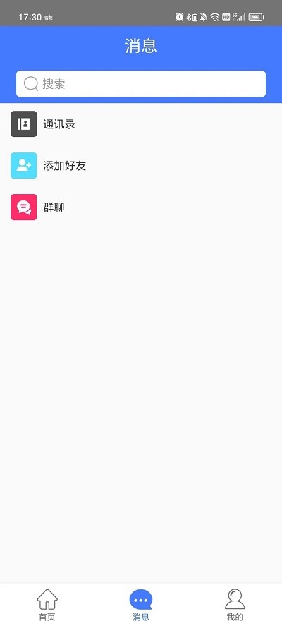 林业图斑v1.5截图4