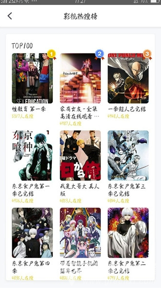 小鬼快搜手机版vV0.8.5截图2