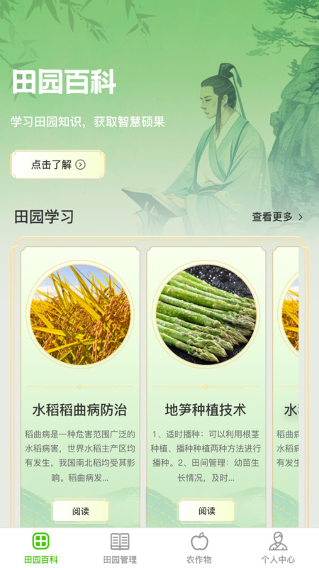 一方良园官网版v1.0.2截图2