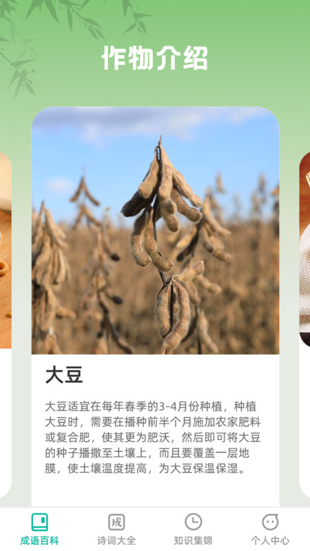 一方良园官网版v1.0.2截图3