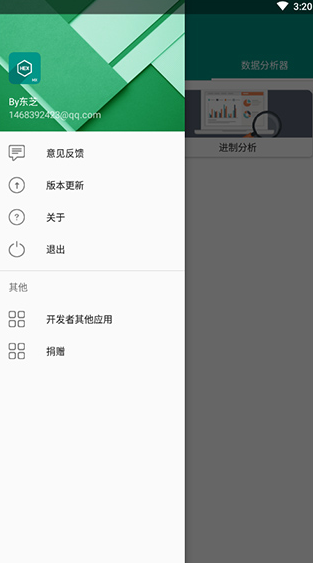 MX数据加密大师官网版v1.2.5截图1