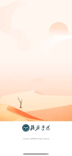 智慧榆苑v3.2.4截图3