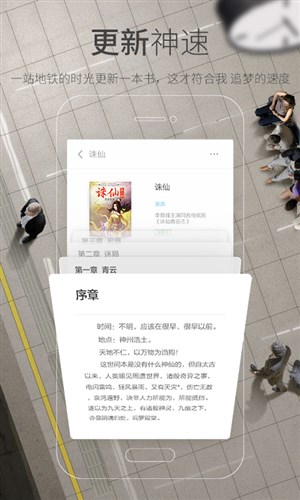 多看阅读HDv4.6.8截图2