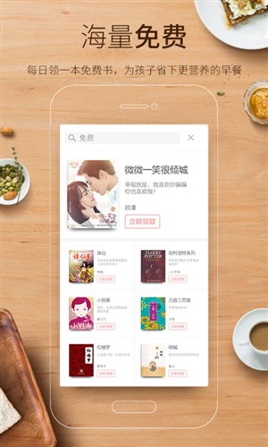 多看阅读HDv4.6.8截图5