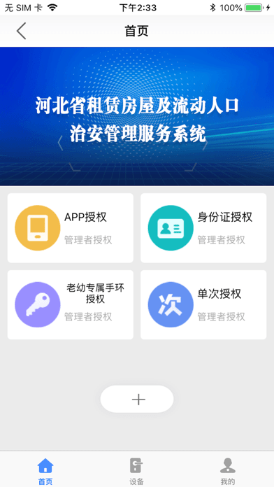 简已K锁免费版v2.1.13截图3
