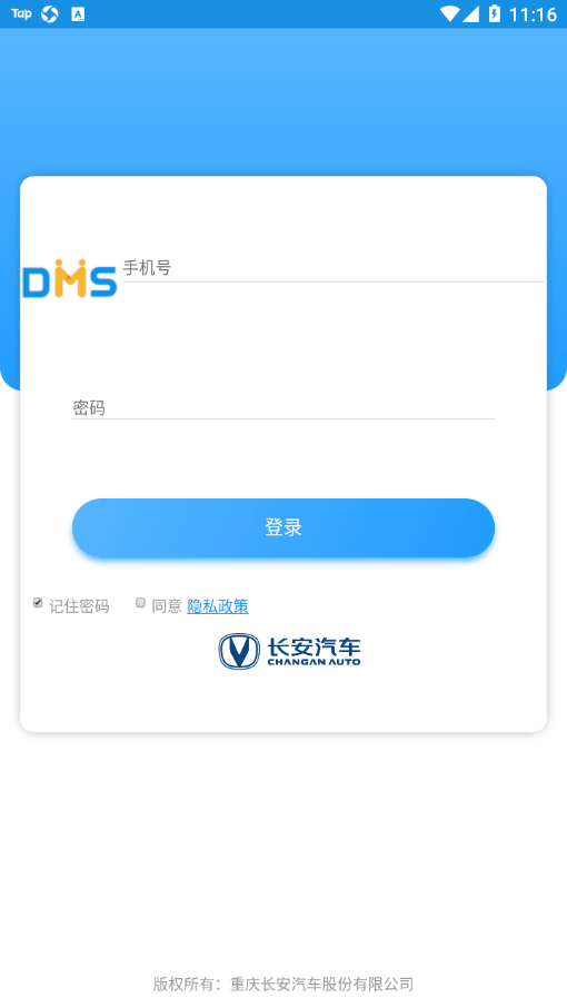 乘用车营销宝手机版v5.50截图2