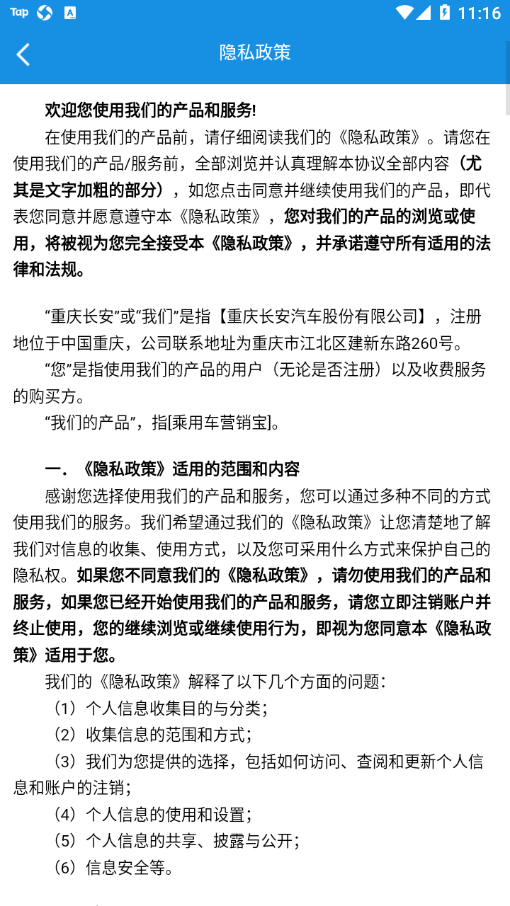 乘用车营销宝手机版v5.50截图4