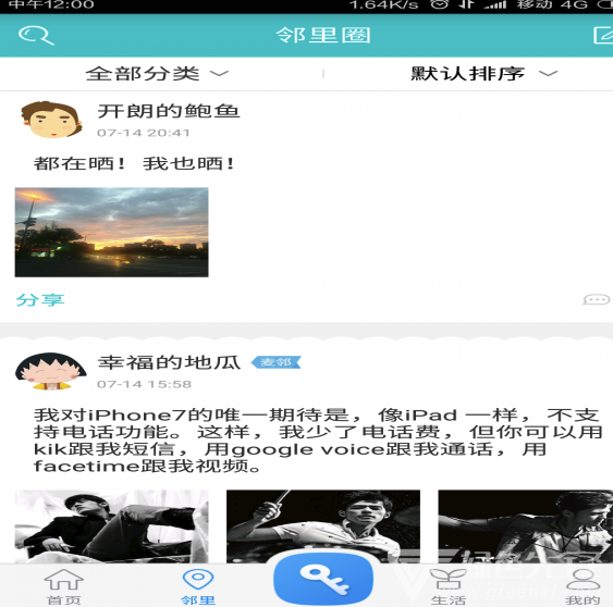 蓉安居官网版vV1.3.5截图4