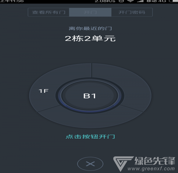 蓉安居官网版vV1.3.5截图5