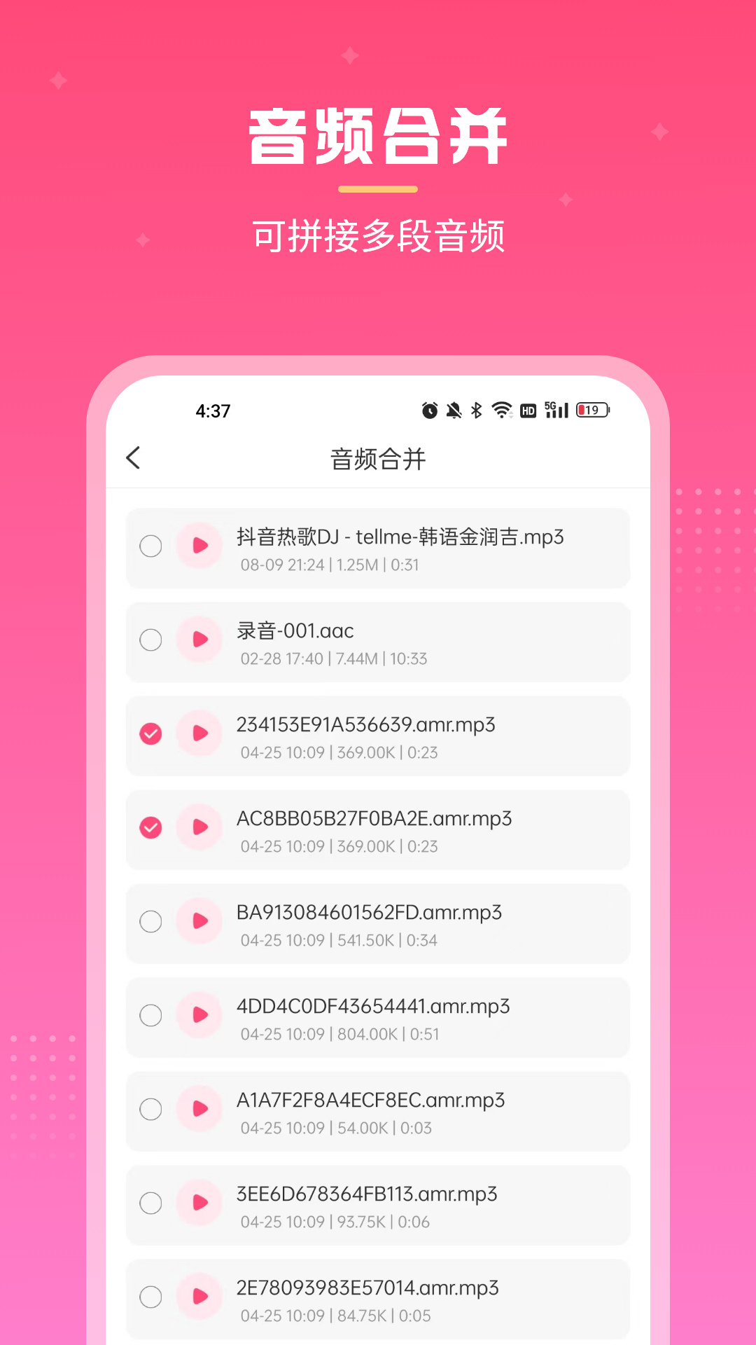 视频音频人声提取官网版v1.6截图1