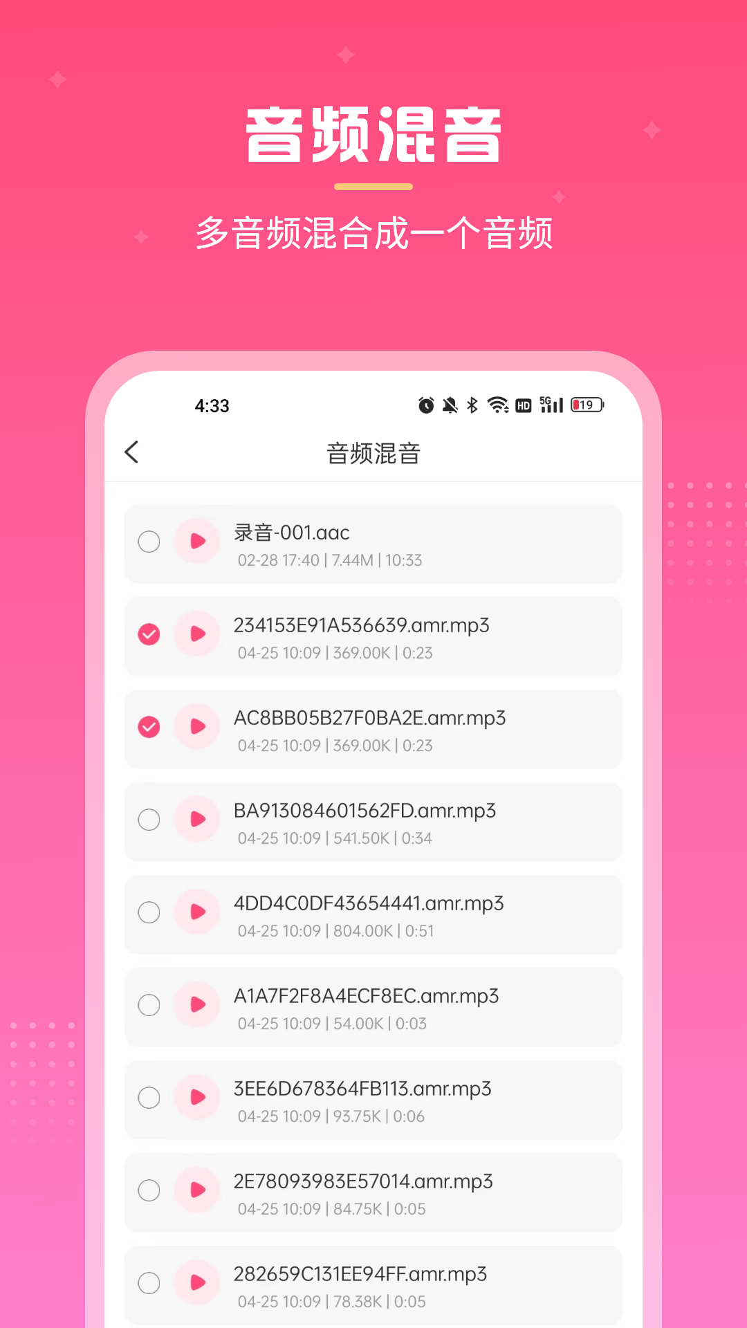 视频音频人声提取官网版v1.6截图2