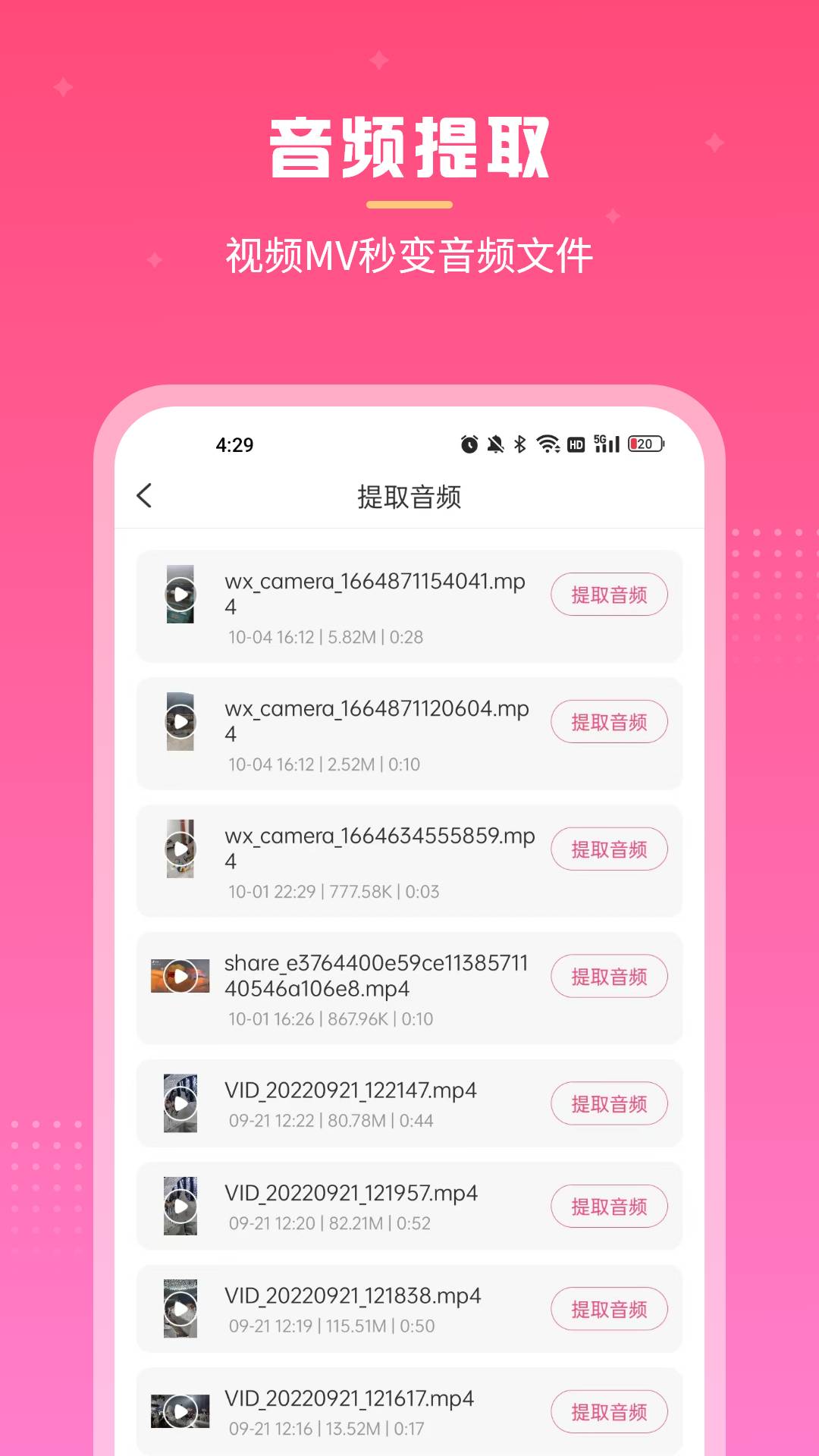 视频音频人声提取官网版v1.6截图4