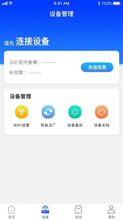 格行随身wifi手机版v1.1.4截图3