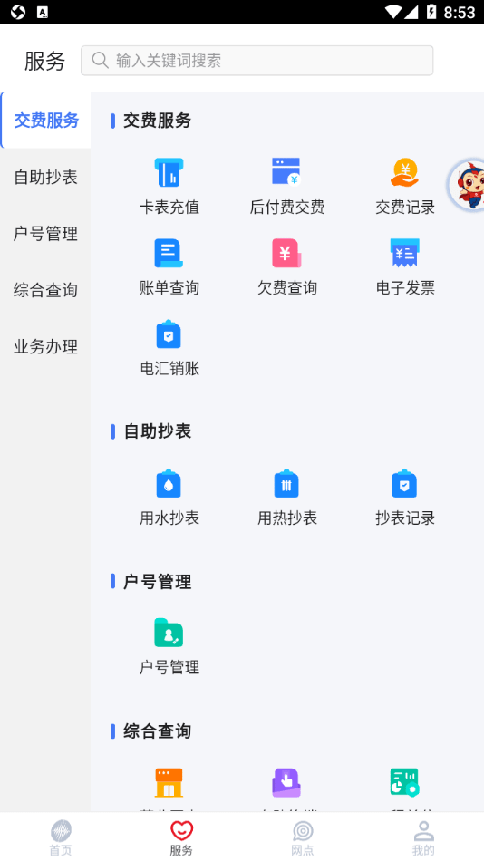 天富通免费版v1.0.5截图2