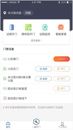 触点云免费版v2.2.11.725截图1