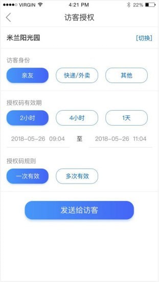 触点云官网版v2.2.11.725截图4