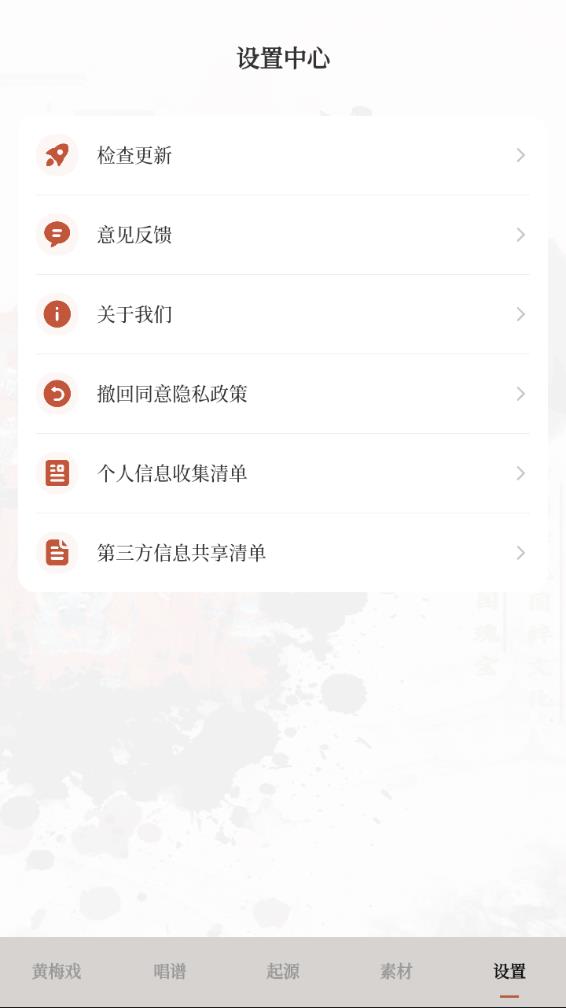 梨园戏曲荟萃安卓版v3.4.5截图5