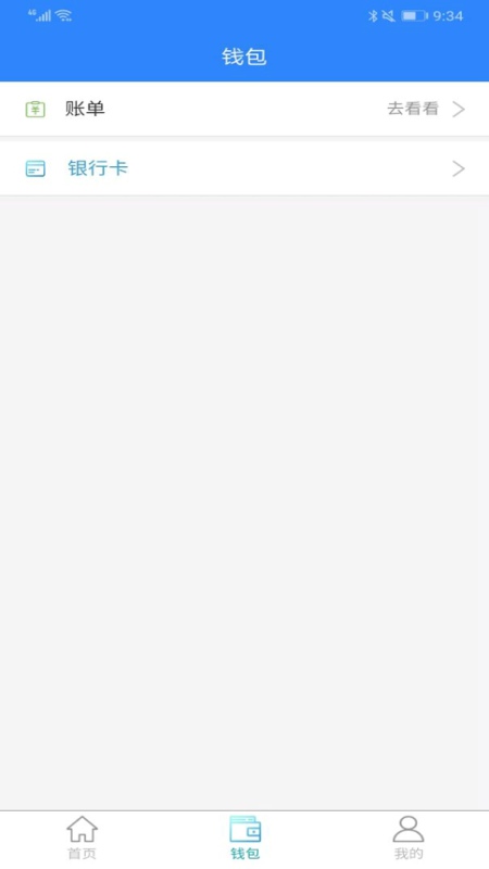 五链运司机手机版v1.12.12截图2