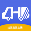拉货宝货主端v1.9.12
